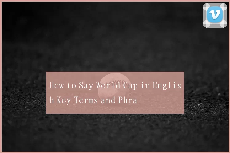 How to Say World Cup in English Key Terms and Phra